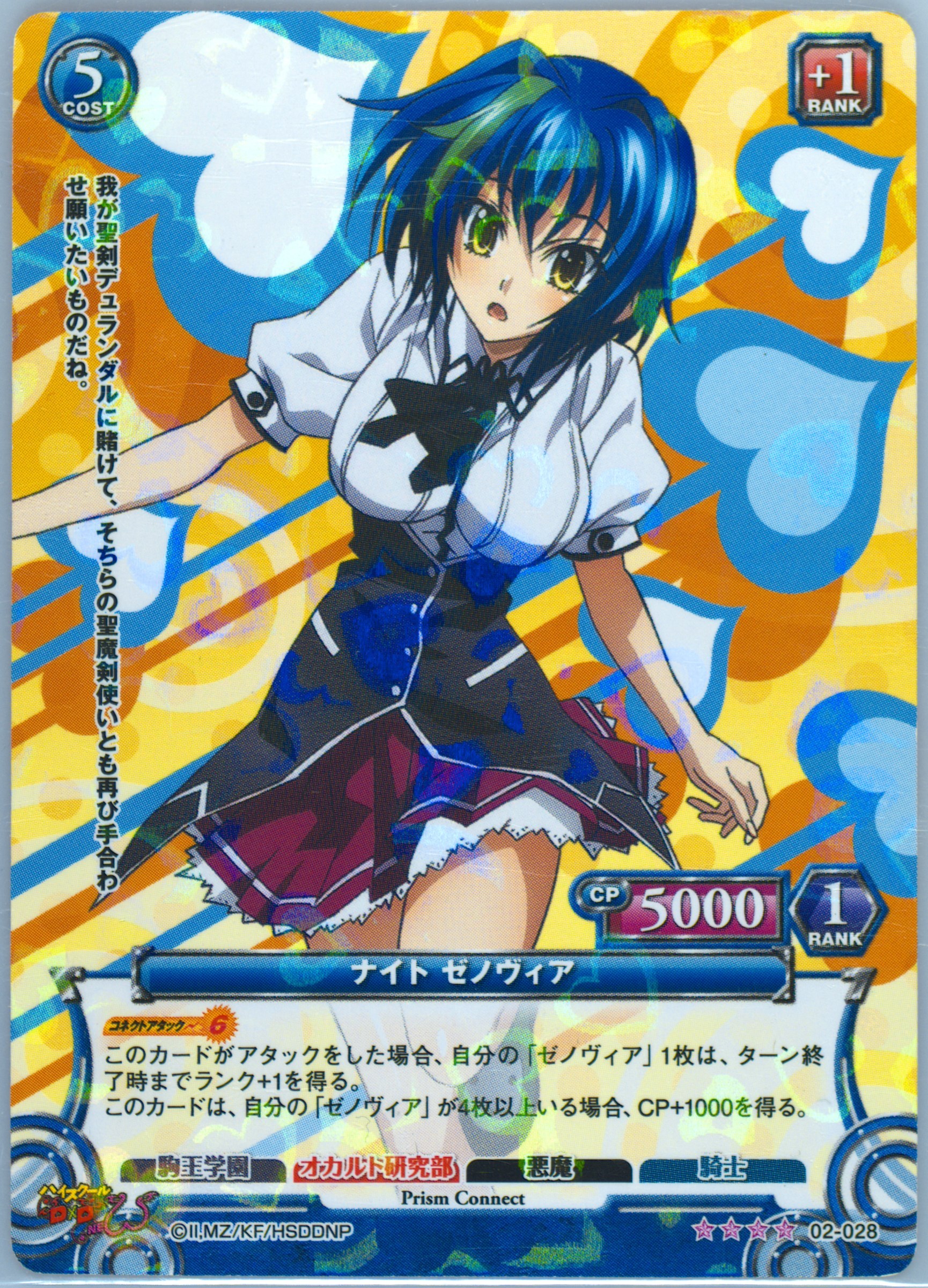 Auction Prices Realized Tcg Cards 2014 Prism Connect