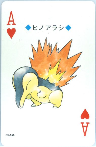 世界227枚 PSA10 ヒノアラシ cyndaquil マクドナルド限定 15 世界227枚 PSA10 ヒノアラシ cyndaquil マクドナルド限定 15