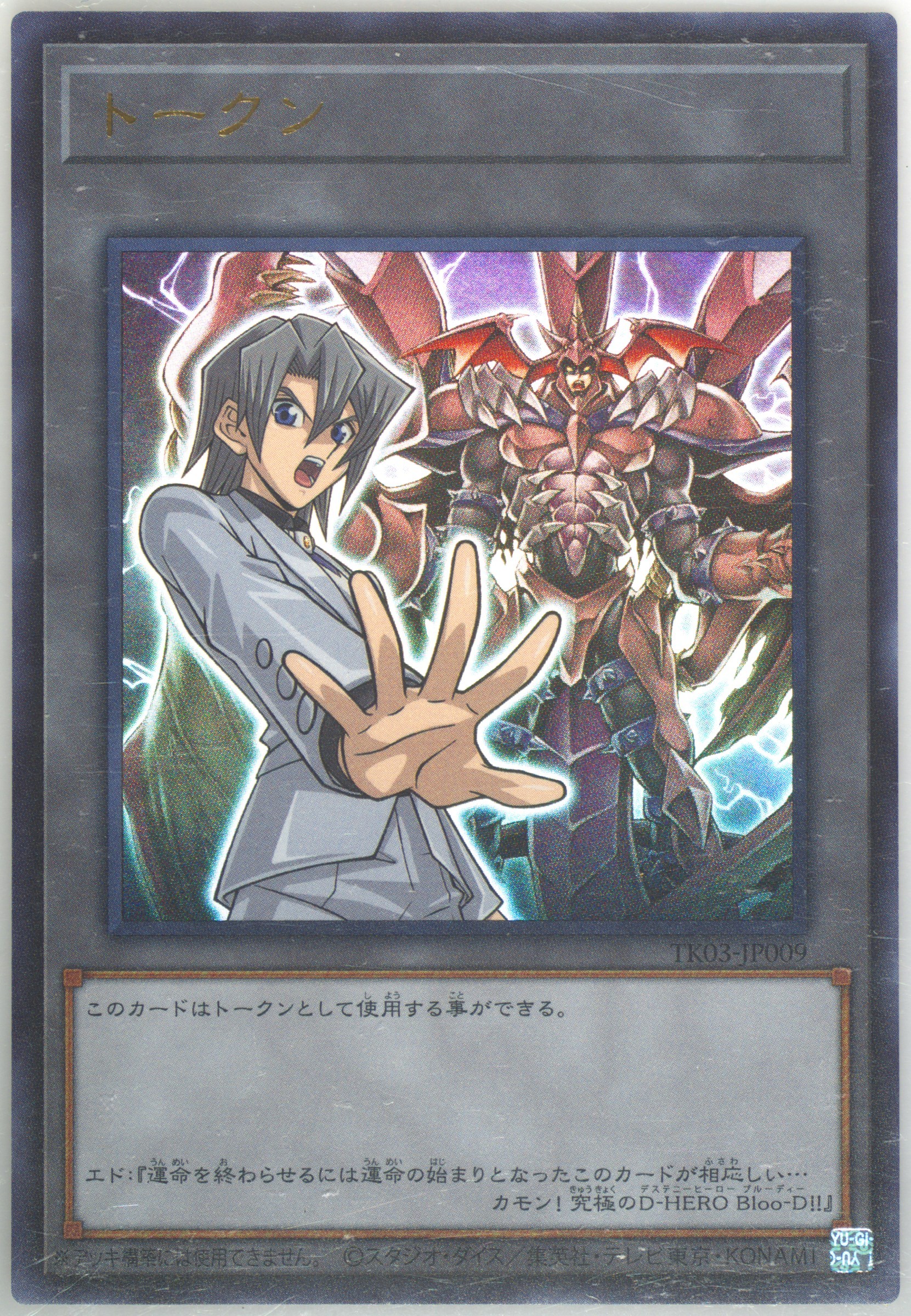 Auction Prices Realized Tcg Cards 2021 Yu-Gi-Oh! Japanese Auction Prices Realized Tcg Cards 2021 Yu-Gi-Oh! Japanese