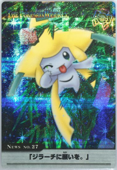 開店記念セール！ Auction Prices Realized Non-Sport Cards 2005 CARDDASS THE ポケモンカードゲーム