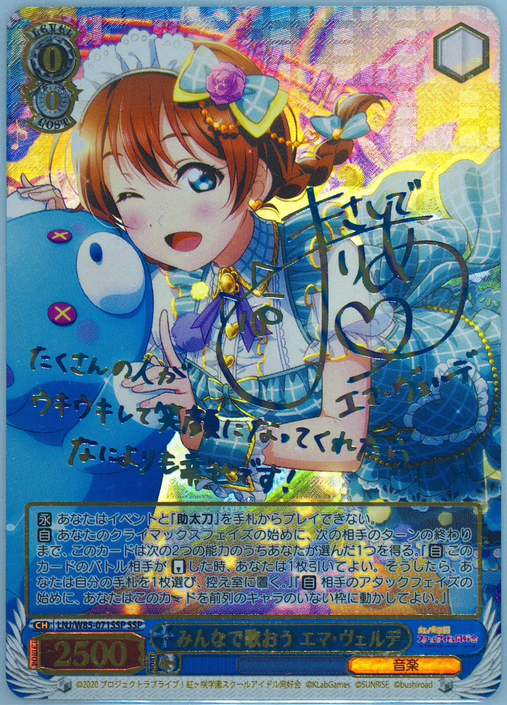Auction Prices Realized Tcg Cards 2021 Weiss Schwarz