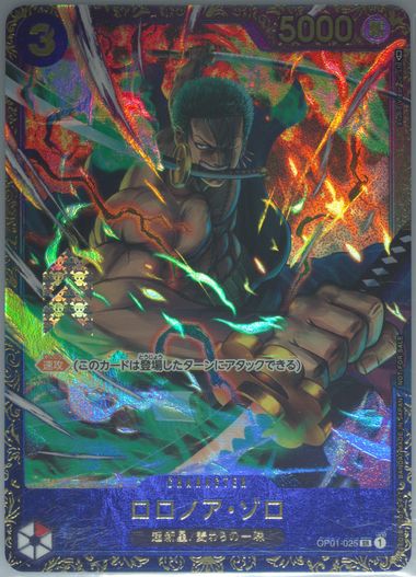 Auction Prices Realized Tcg Cards 2023 ONE PIECE JAPANESE PROMOS