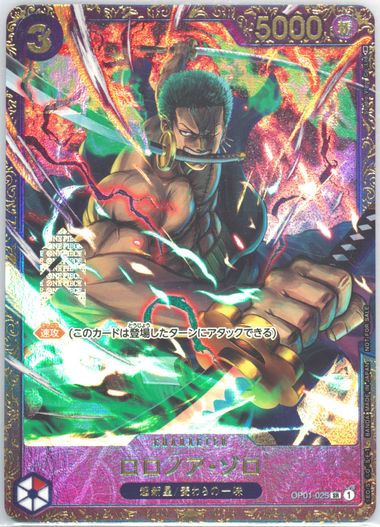Auction Prices Realized Tcg Cards 2023 One Piece Japanese