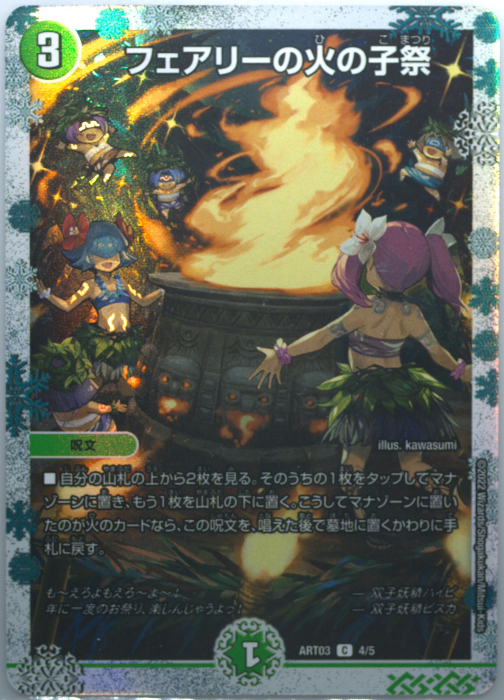 デュエルマスターズ Gaiash Kaiser, Meteor #4 Spec Details