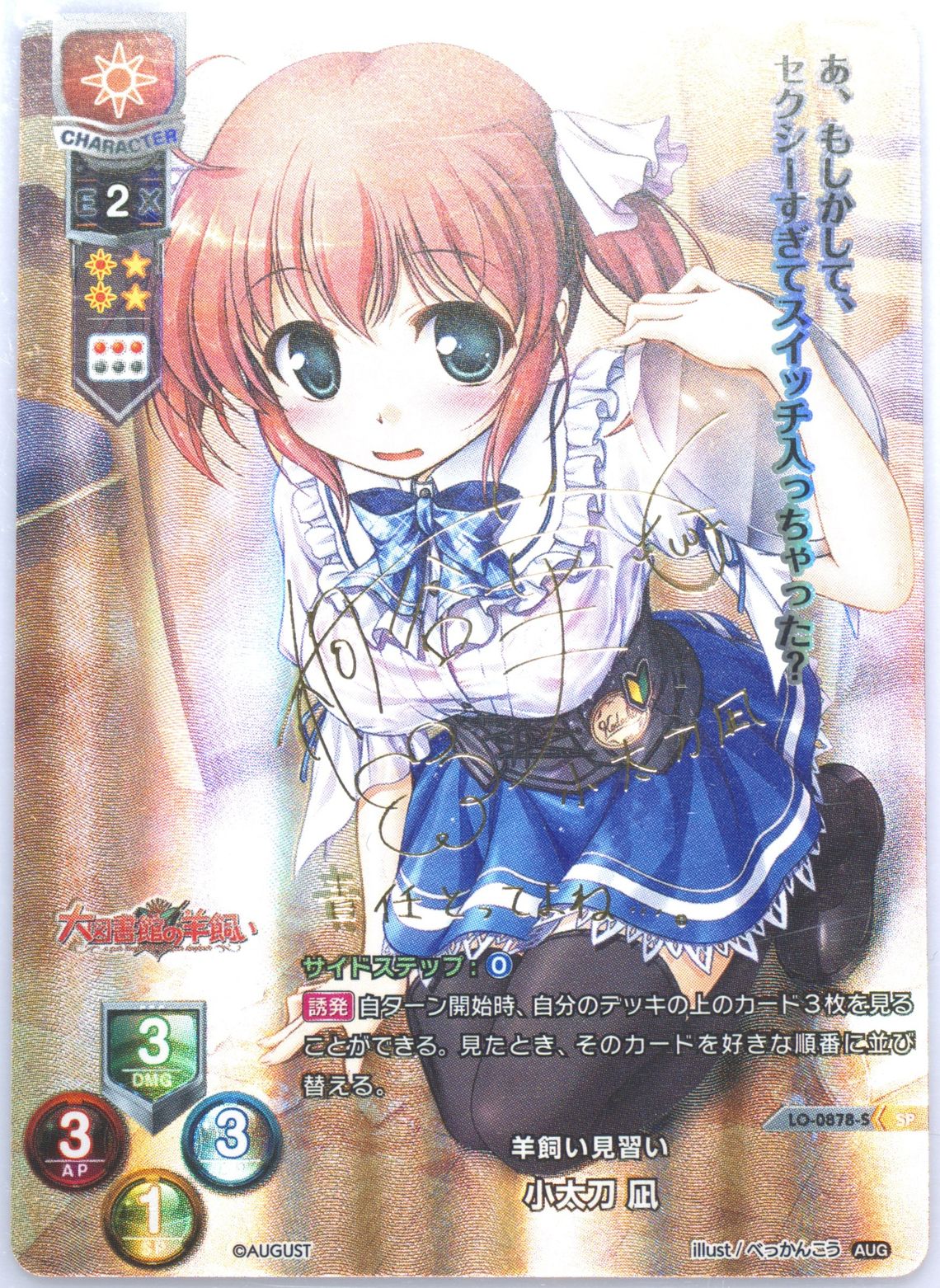 ❤️旧Lycee ムーンライト（フィーナ） 羽鳥ぴよこ 直筆 Auction Prices Realized Tcg Cards 2018 Lycee Overture