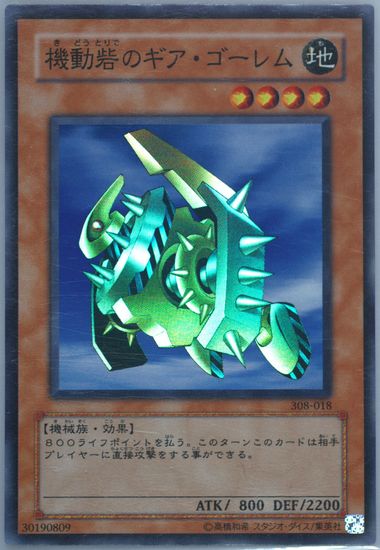 Auction Prices Realized Tcg Cards 2003 Yu-Gi-Oh! Japanese