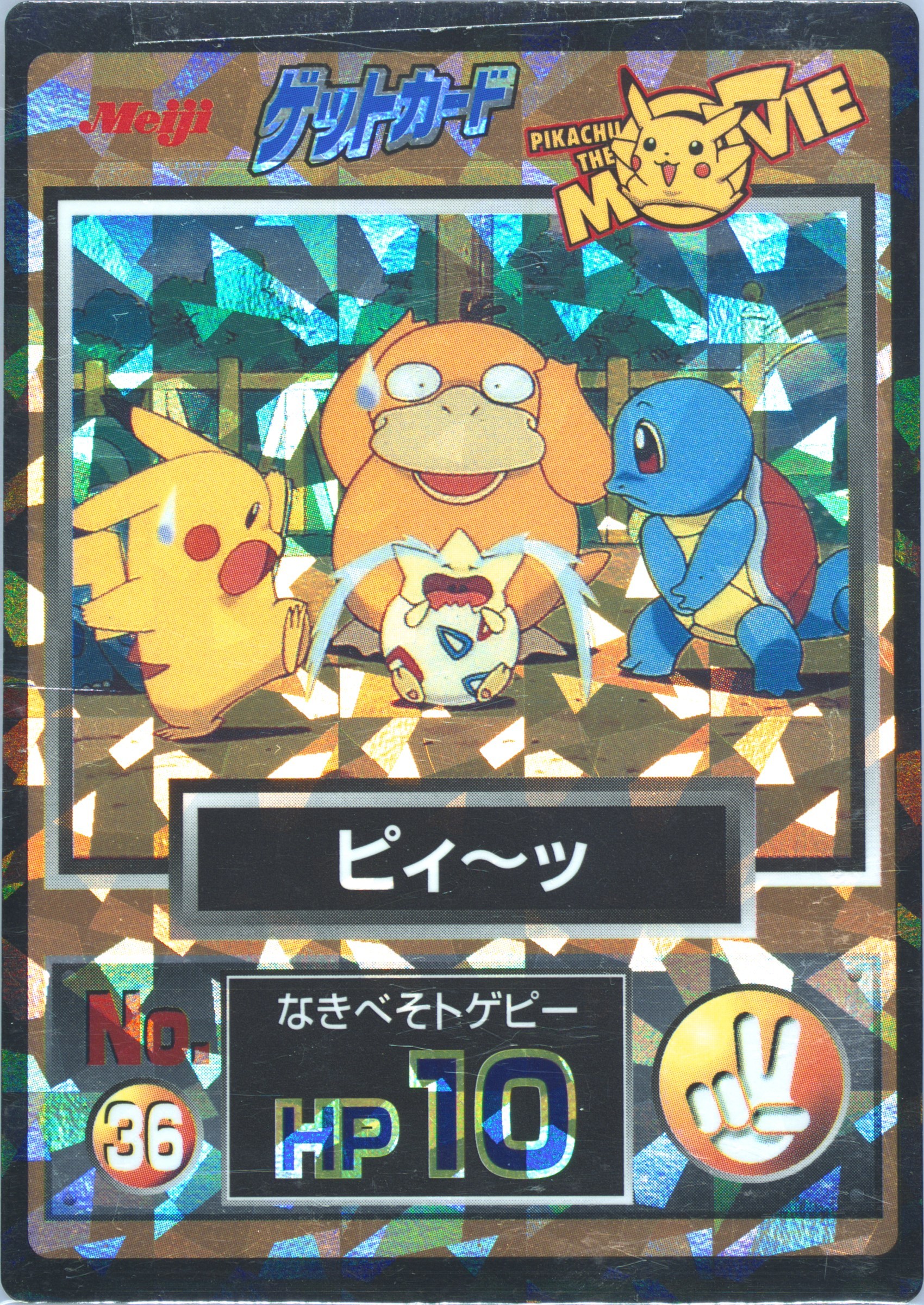 超絶版‼️ POP3‼️ PSA10 コリンク　スタートデッキ　限定　036 Spec Details