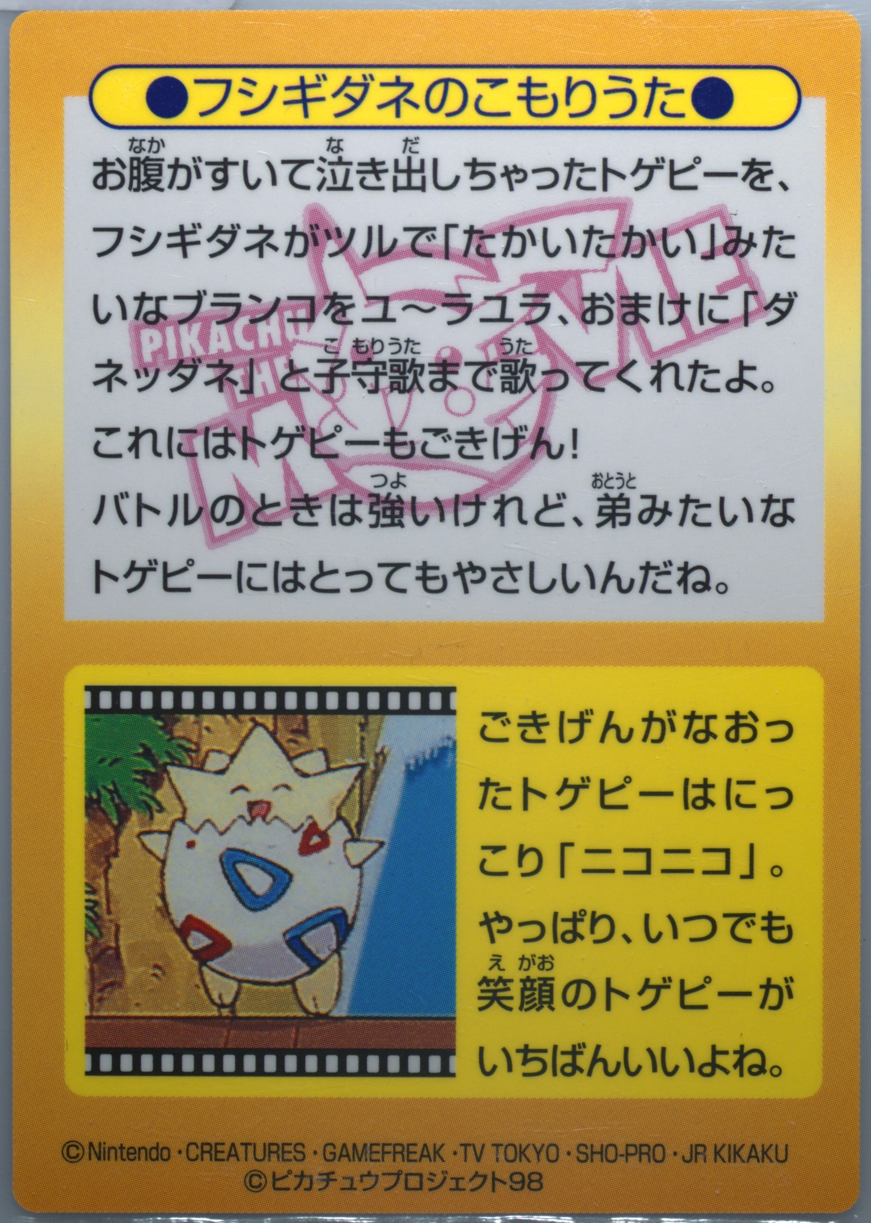 ミラクルプータ‼️ Spec Details