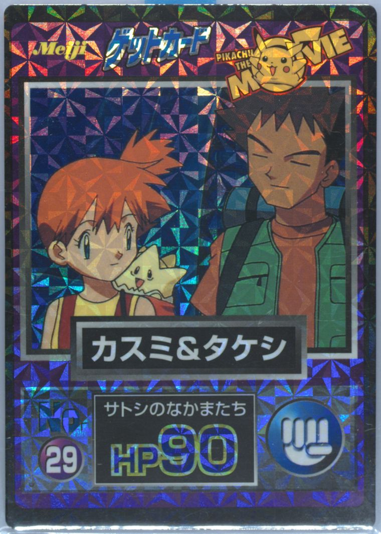 Brock/Misty - Meiji Promo - Pokemon Japanese card