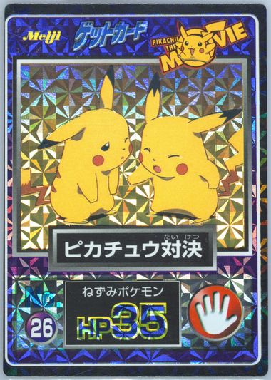 Auction Prices Realized Tcg Cards 1998 POKEMON JAPANESE