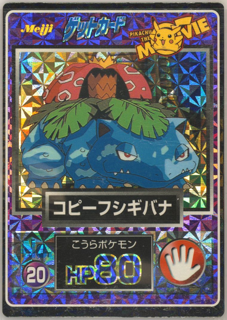 Venusaur