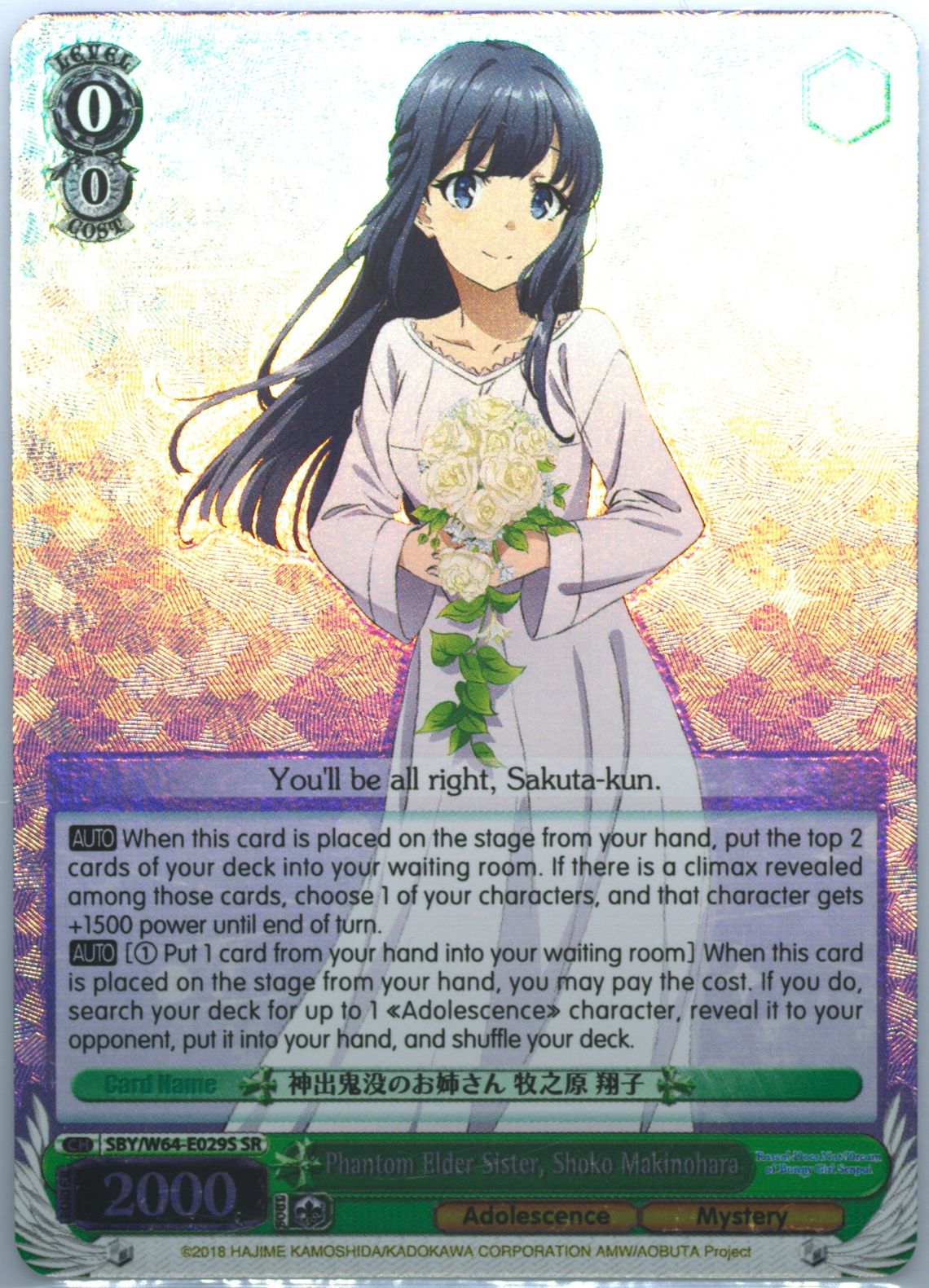 Auction Prices Realized Tcg Cards 2019 Weiss Schwarz Rascal