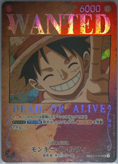 Auction Prices Realized Tcg Cards 2023 ONE PIECE JAPANESE OP03