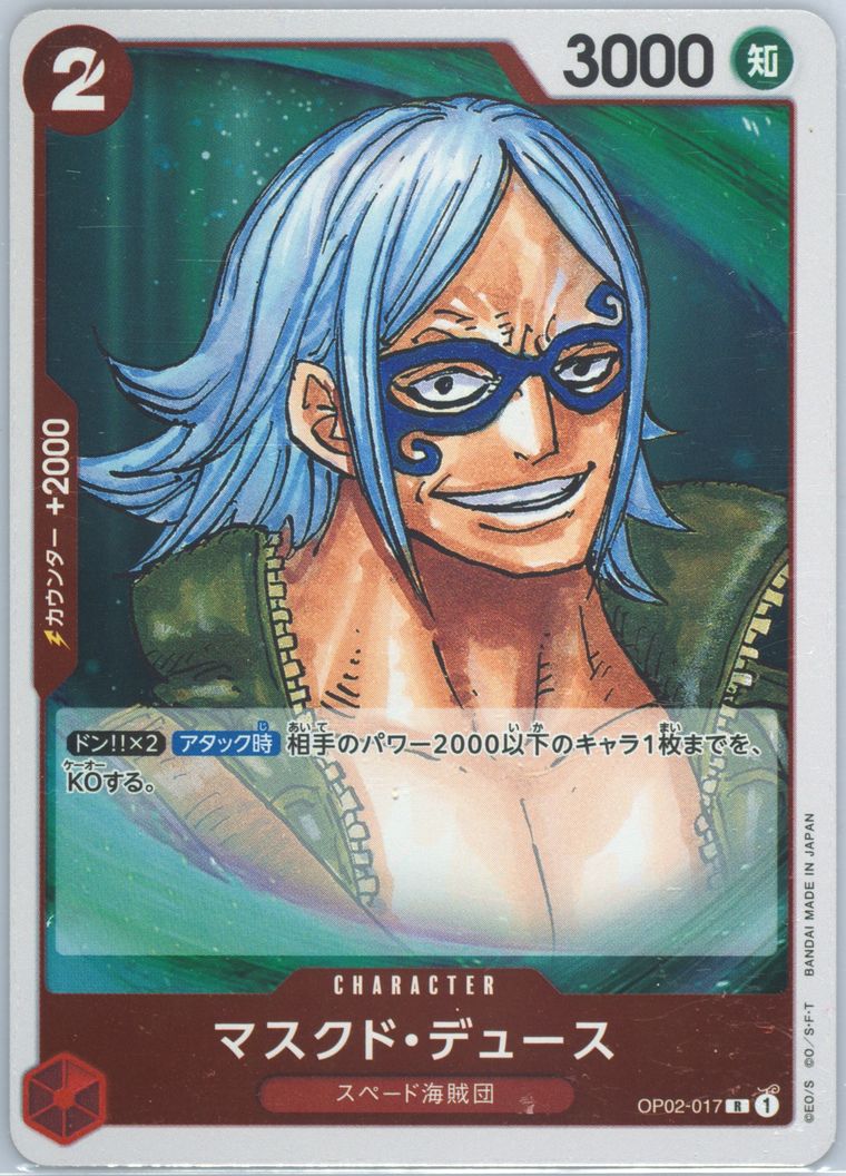 Masked Deuce - Paramount War