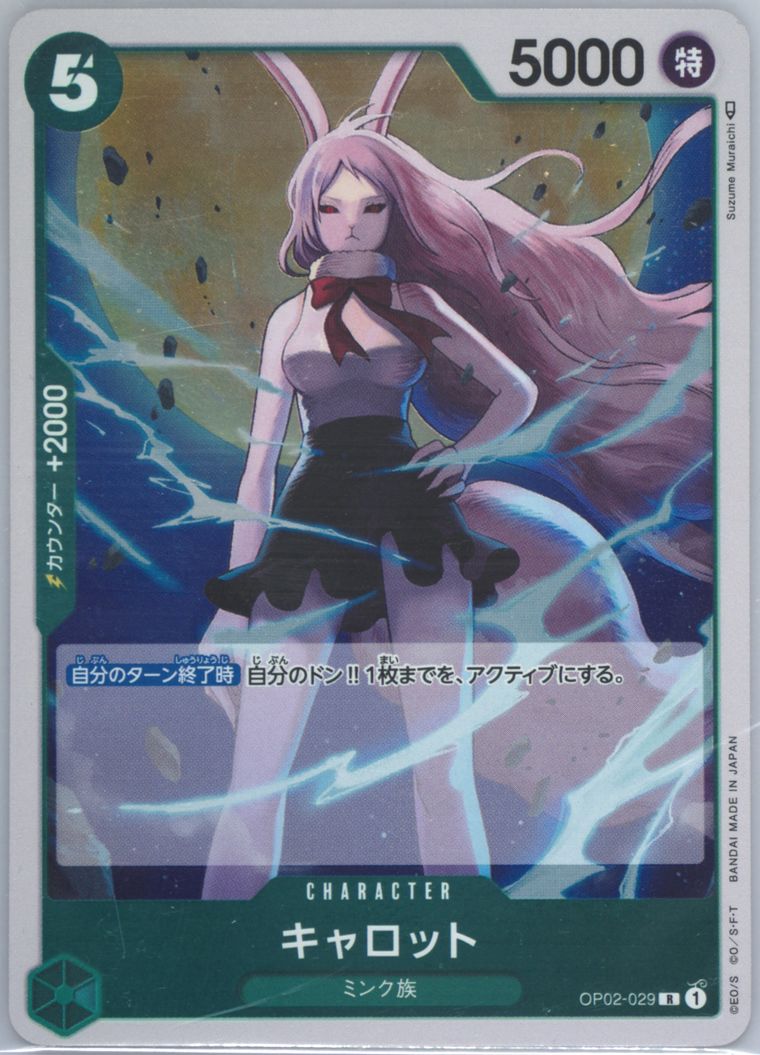 Carrot - Paramount War