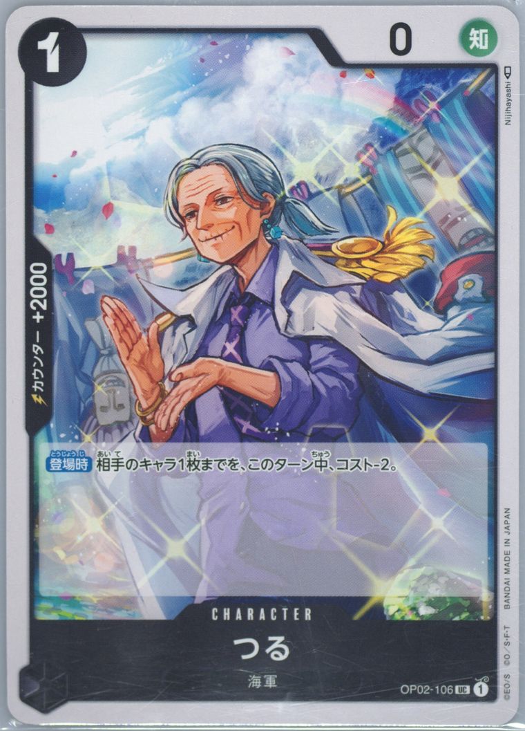 Tsuru - Paramount War