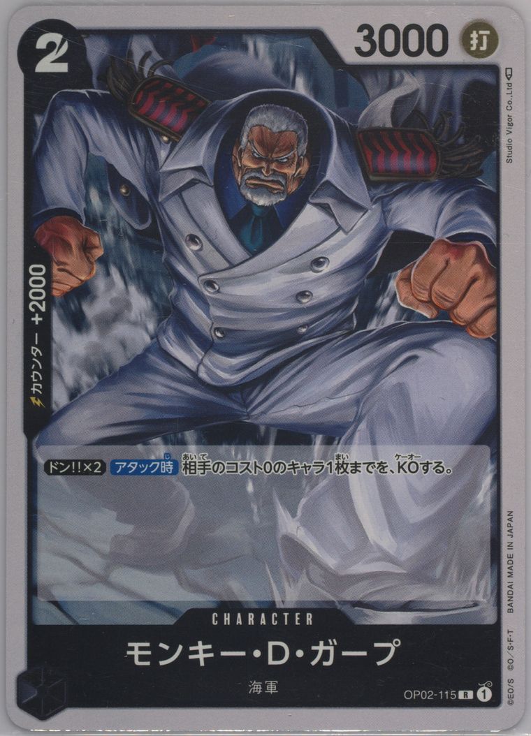 Monkey D. Garp - Paramount War