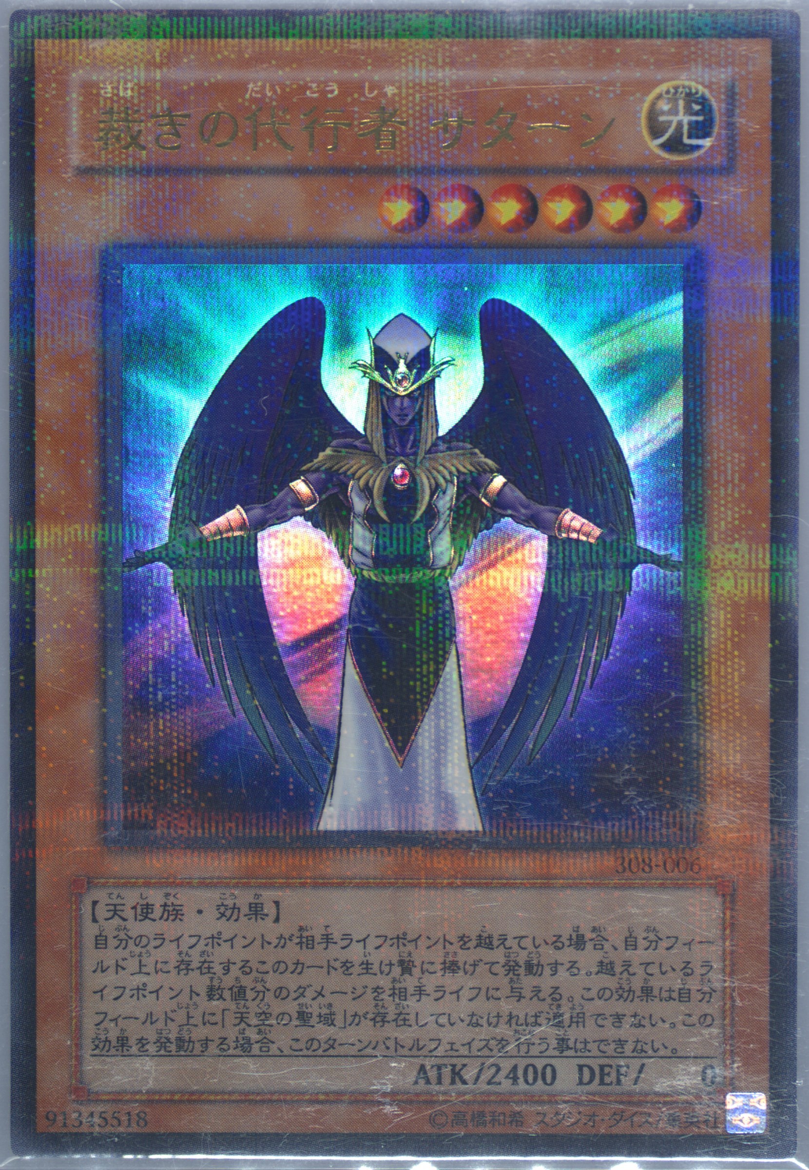 Auction Prices Realized Tcg Cards 2003 Yu-Gi-Oh! Japanese