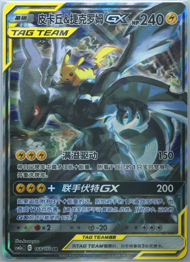 PSA10 ロコン 006/128 PSA10 ロコン 006/128 - メルカリ