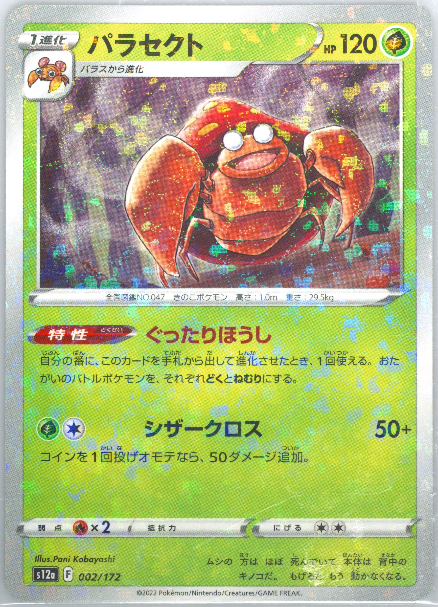 Auction Prices Realized Tcg Cards 2022 Pokemon Japanese