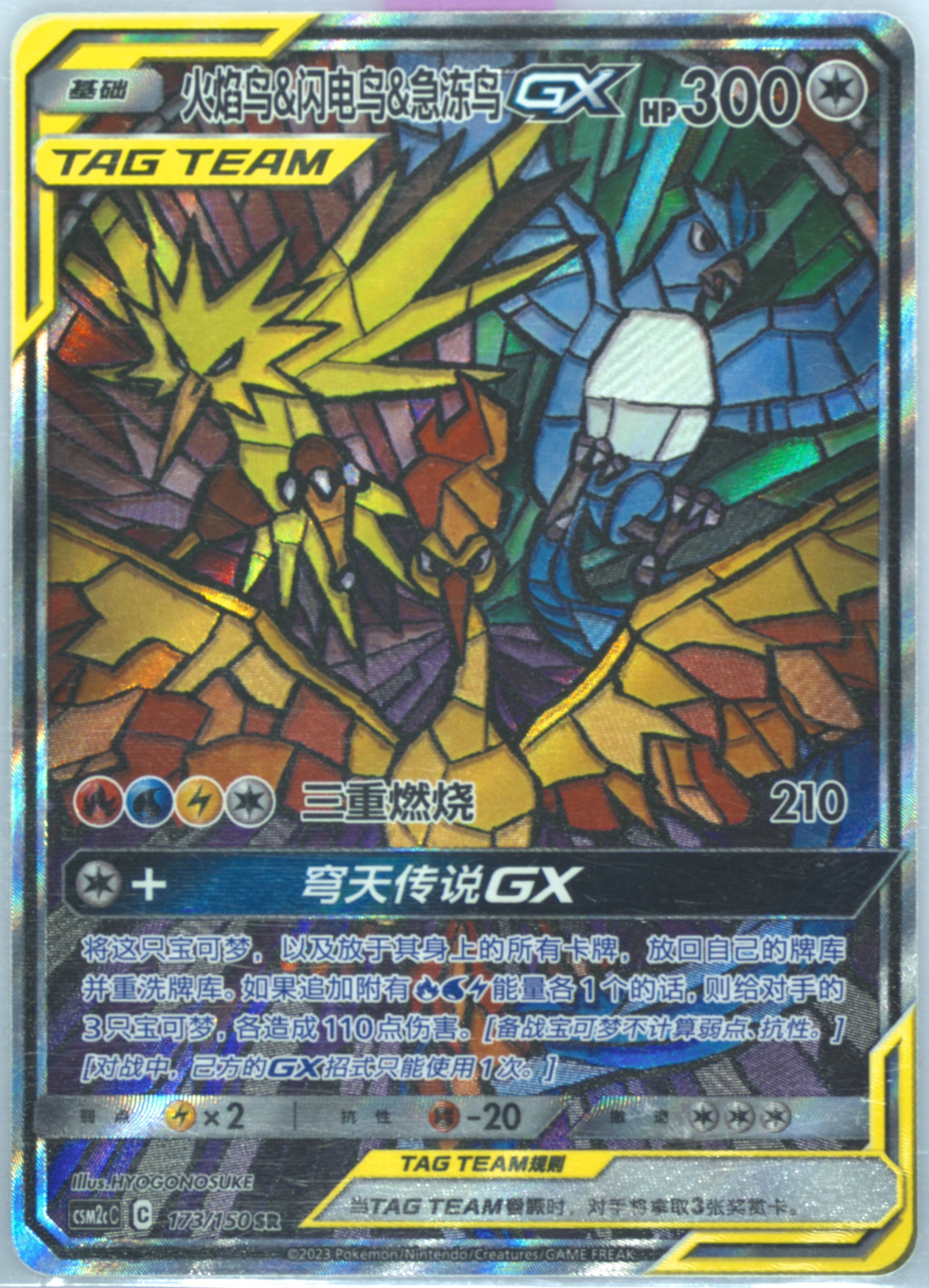 ⑦ PSA8 タッグチーム GX 5種 セット ポケモンカード タッグチーム GX 5枚セット｜Yahoo!フリマ（旧PayPay
