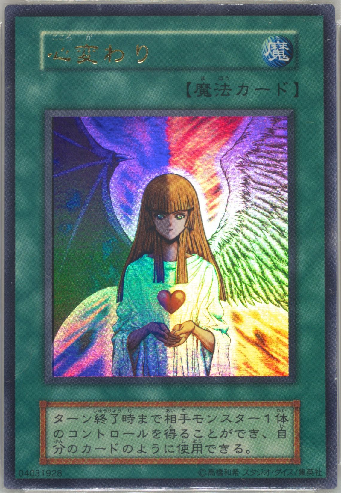 Auction Prices Realized Tcg Cards 1999 Yu-Gi-Oh! Japanese