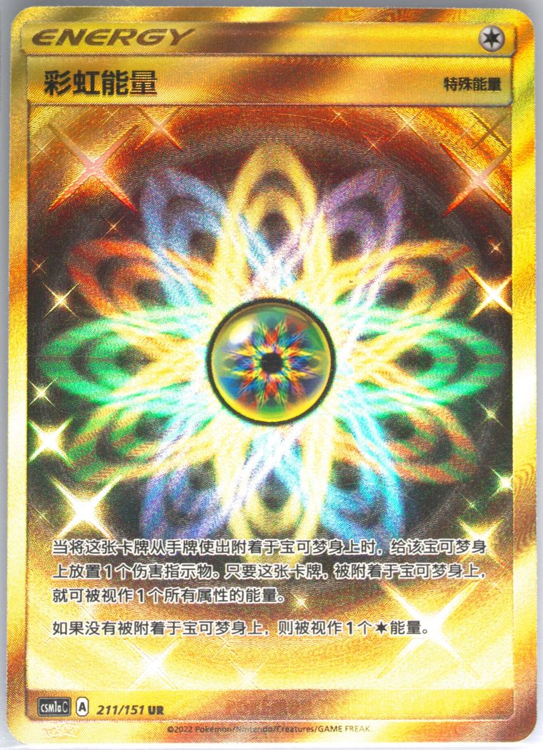 Rainbow Energy - Csm1a C Storming Emergence Radiant - Pokemon Chinese card