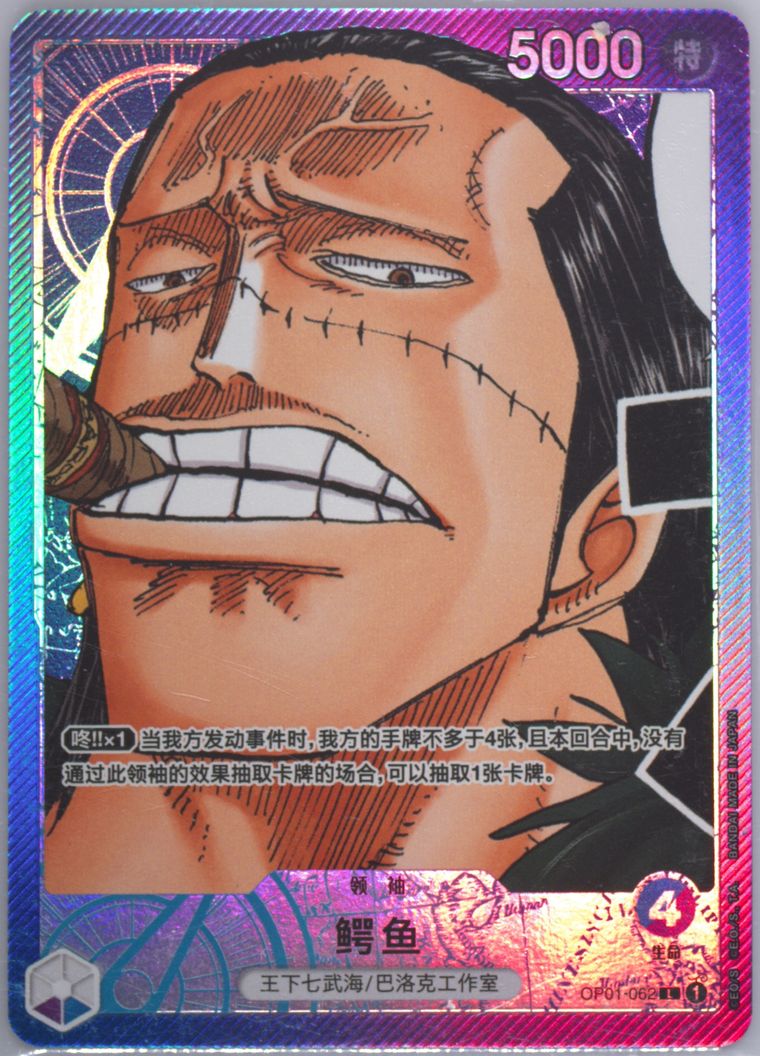 Crocodile - Romance Dawn