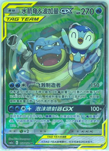 Auction Prices Realized Tcg Cards 2023 POKEMON SIMPLIFIED CHINESE
