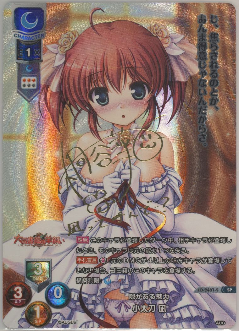 PSA10 Lycee Overture タマユラミライ KR 水晶石みだり Lycee Over Ture/KeroQ・Makura]本間 心鈴 LO-5659 SR Foil