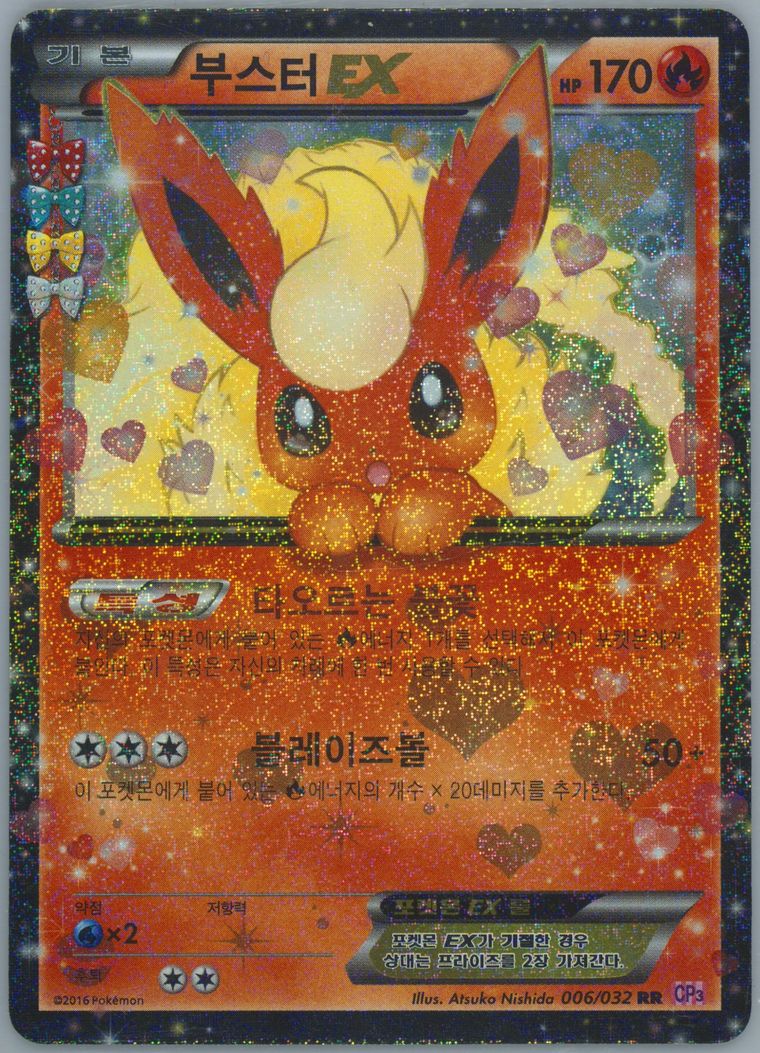 Flareon EX