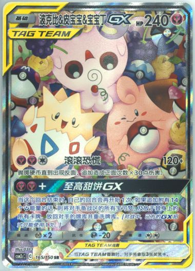 Auction Prices Realized Tcg Cards 2023 POKEMON SIMPLIFIED