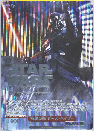 未開封　スター・ウォーズ　ギャラクシーズ　完全日本語版　βバージョン 未開封 スター・ウォーズ ギャラクシーズ 完全日本語版 βバージョン