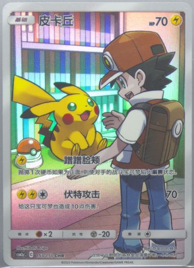 Auction Prices Realized Tcg Cards 2023 POKEMON SIMPLIFIED