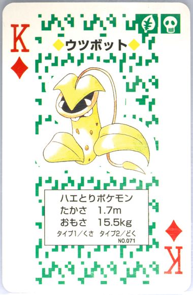 PSA7.8連番 カードダスピカチュウ緑赤 1996 PSA7.8連番 カードダスピカチュウ緑赤 1996 PSA7.8連番