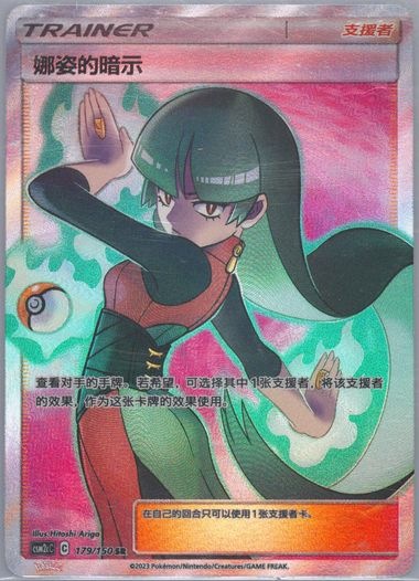 Auction Prices Realized Tcg Cards 2023 Pokemon Simplified Auction Prices Realized Tcg Cards 2023 Pokemon Simplified