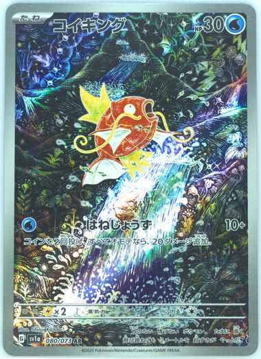Auction Prices Realized Tcg Cards 2023 POKEMON JAPANESE SV1a