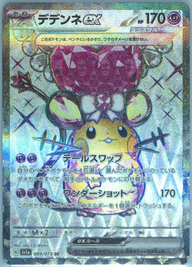 Auction Prices Realized Tcg Cards 2023 POKEMON JAPANESE SV1a