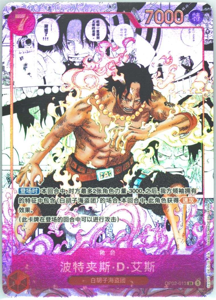 Portgas D. Ace - Paramount War