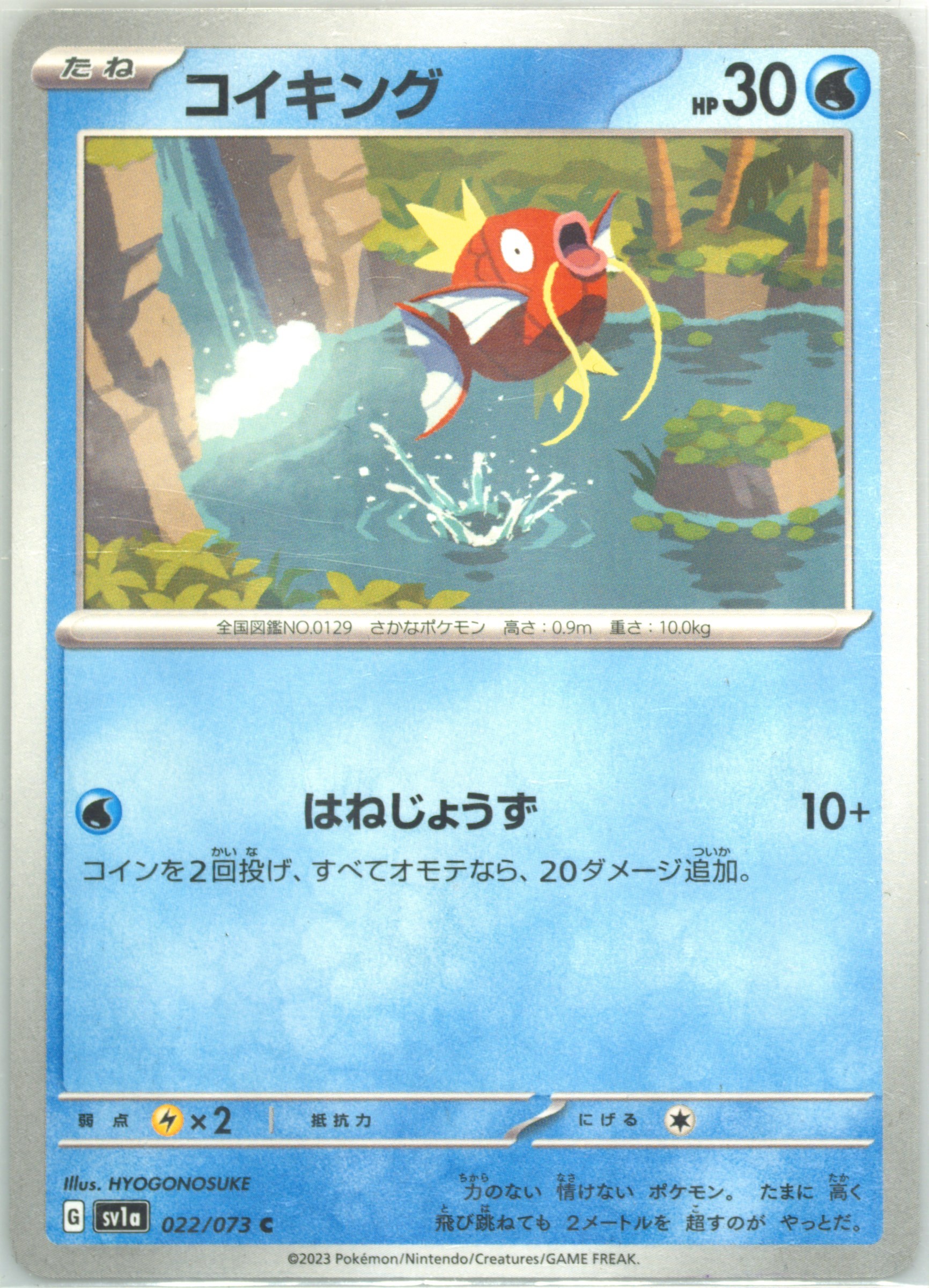 2023 POKEMON SV1a JP キハダ PSA 10 PSA 10 Magikarp 080/073 AR sv1a Holo Triplet Beat 2023 Pokemon