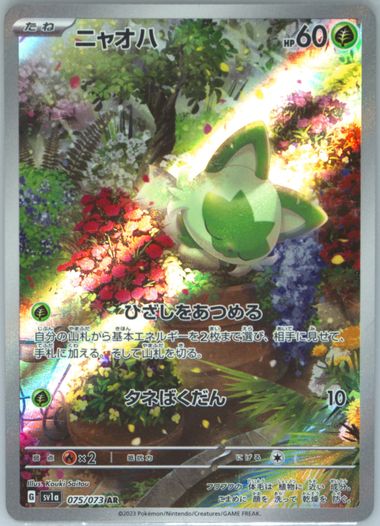 Auction Prices Realized Tcg Cards 2023 Pokemon Japanese Sv1a