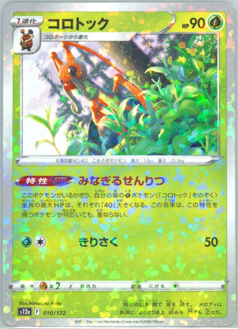 Auction Prices Realized Tcg Cards 2022 Pokemon Japanese Auction Prices Realized Tcg Cards 2022 Pokemon Japanese