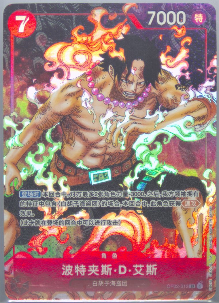 Portgas D. Ace - Paramount War