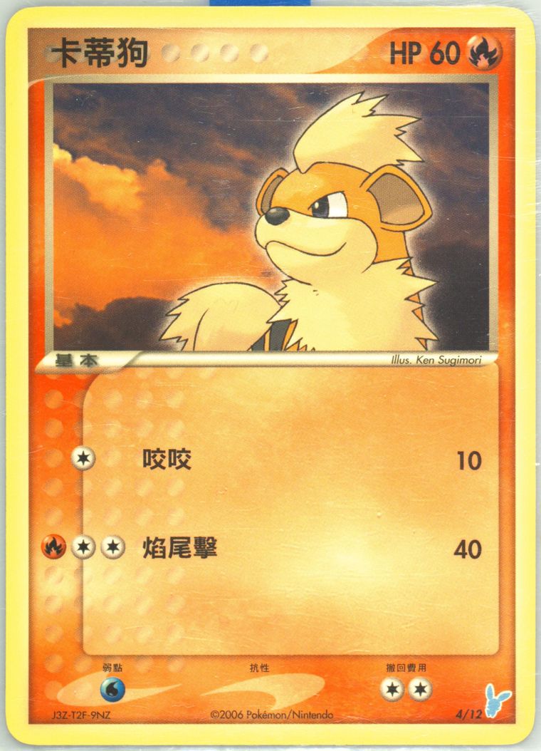 Growlithe