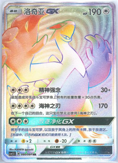 Auction Prices Realized Tcg Cards 2022 POKEMON SIMPLIFIED