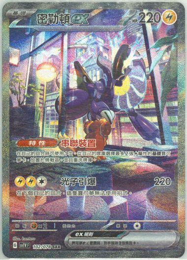 Auction Prices Realized Tcg Cards 2023 Pokemon Traditional