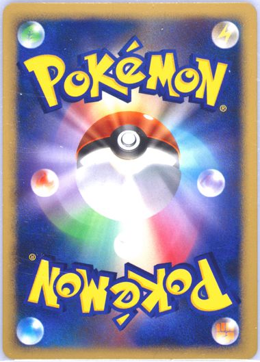Auction Prices Realized Tcg Cards 2007 Pokemon Japanese Auction Prices Realized Tcg Cards 2007 Pokemon Japanese