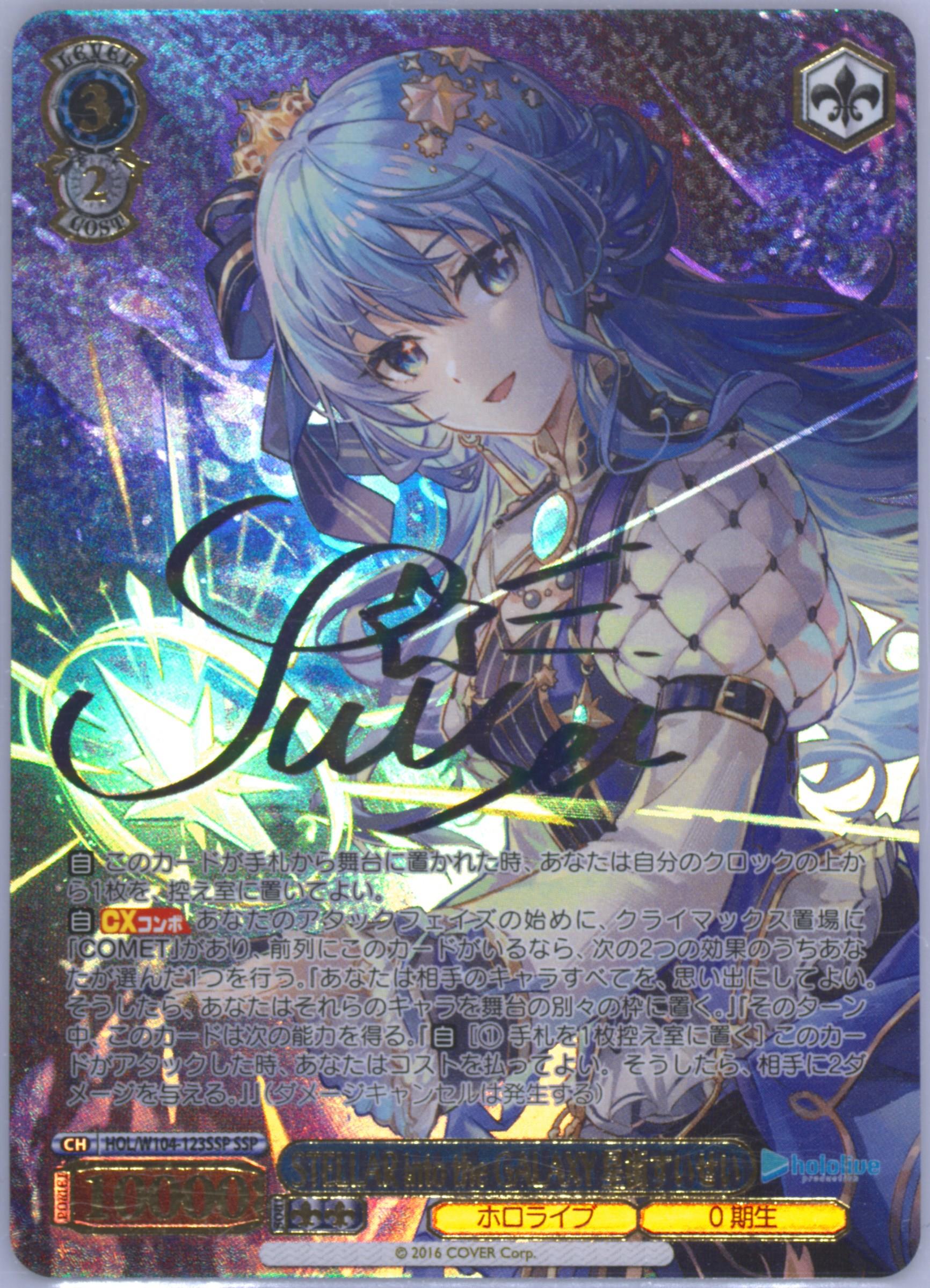 星辰砲手ファイメイ ホロカード Spec Details