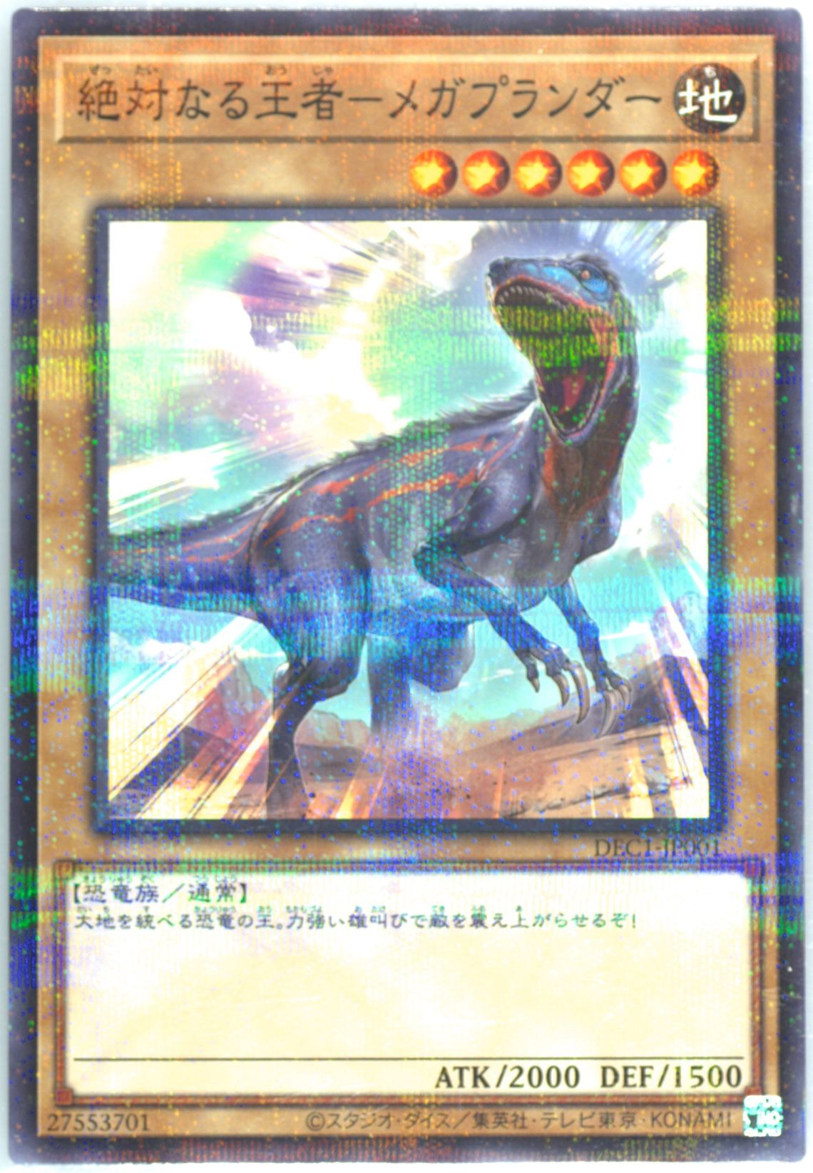 Auction Prices Realized Tcg Cards 2023 Yu-Gi-Oh! Japanese Promo Auction Prices Realized Tcg Cards 2023 Yu-Gi-Oh! Japanese Promo