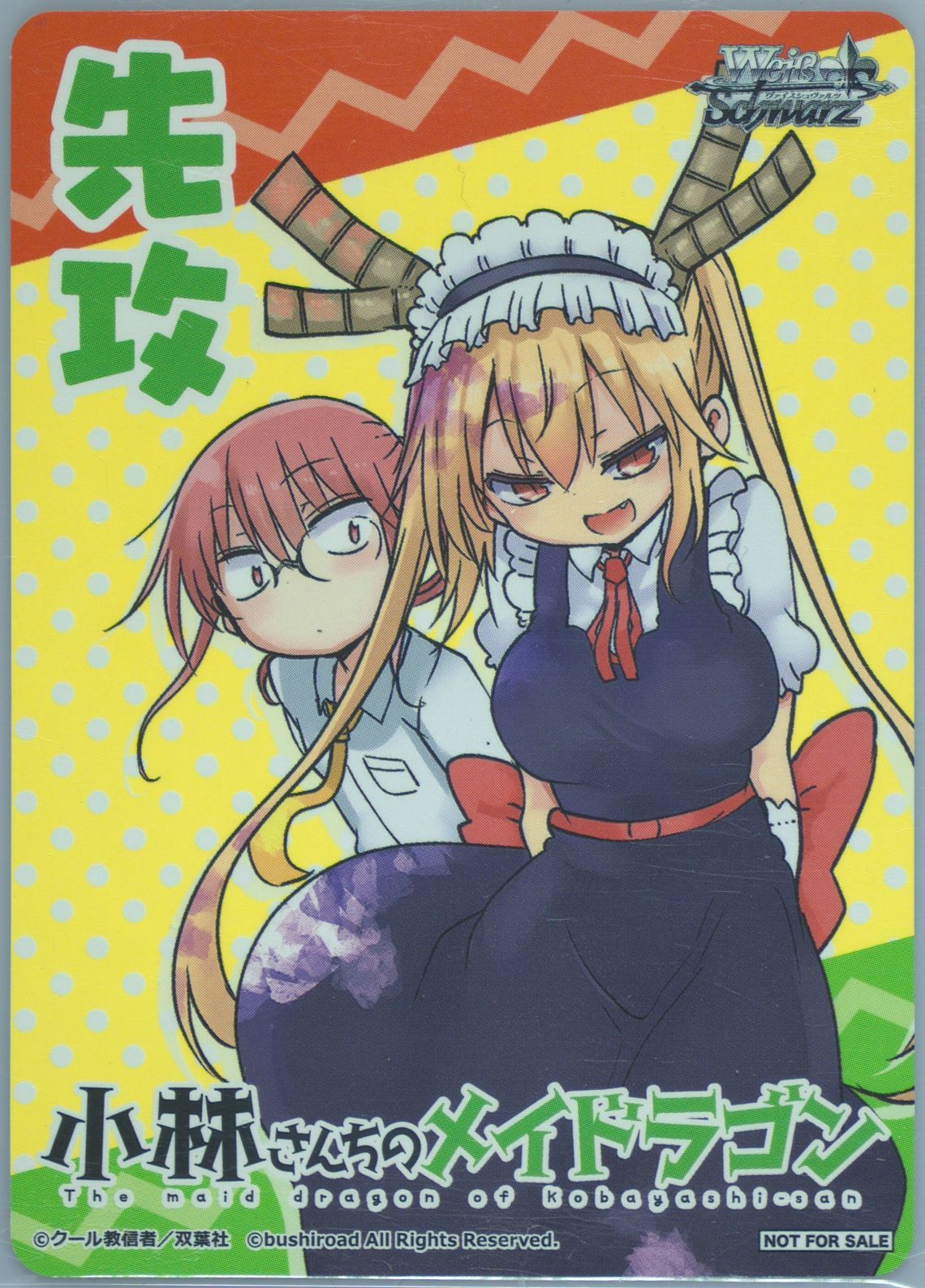 Auction Prices Realized Tcg Cards 2022 Weiss Schwarz Auction Prices Realized Tcg Cards 2022 Weiss Schwarz